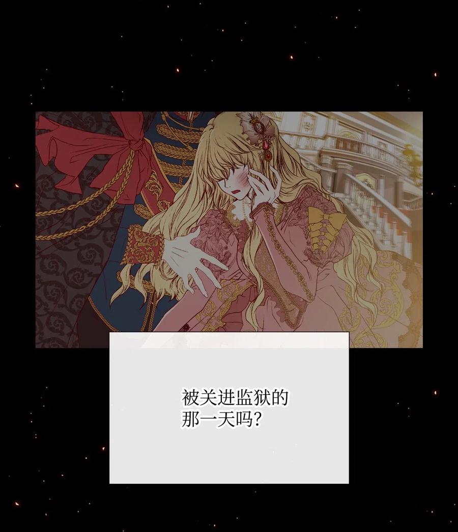 重生成为公爵家的丑女 - 32 奇怪的梦 - 第6张图