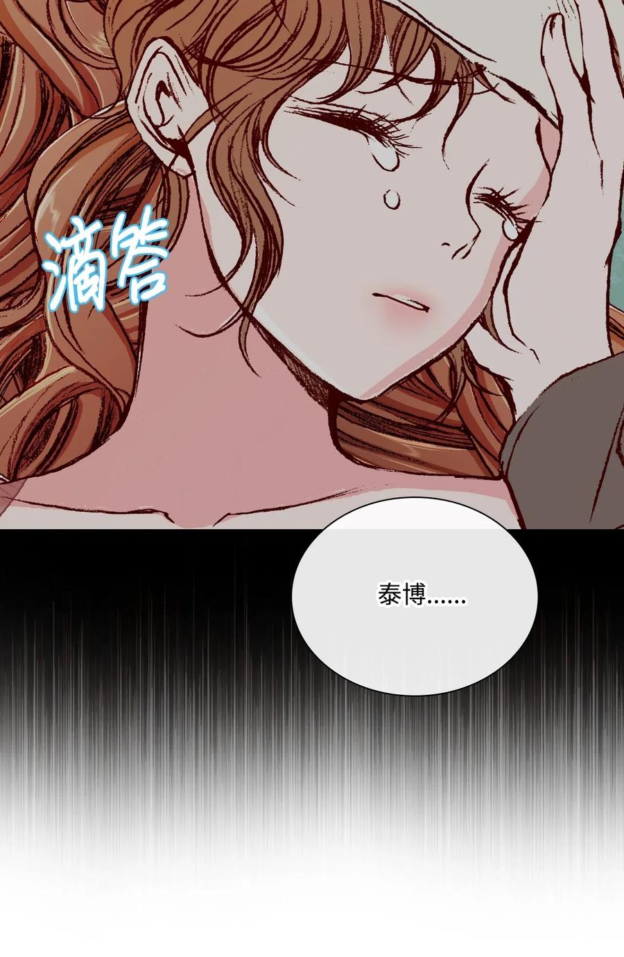 重生成为公爵家的丑女 - 32 奇怪的梦 - 第65张图