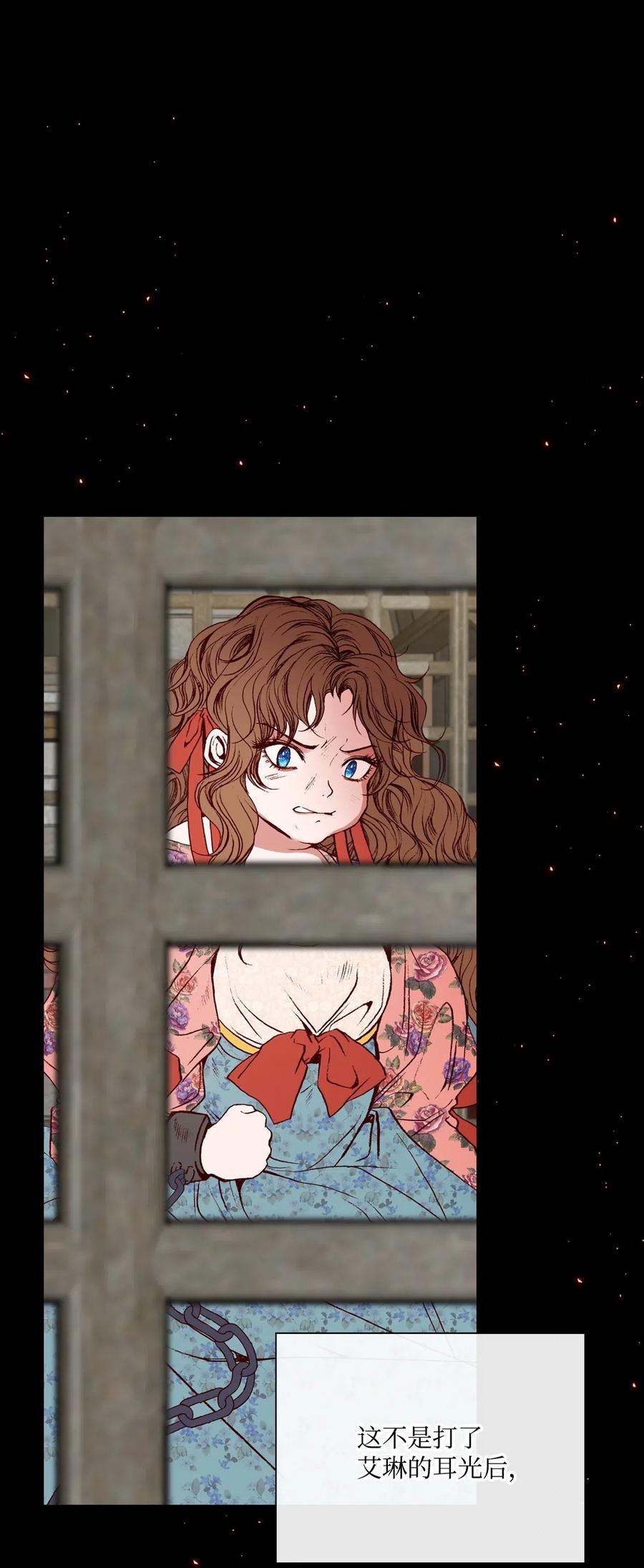 重生成为公爵家的丑女 - 32 奇怪的梦 - 第5张图