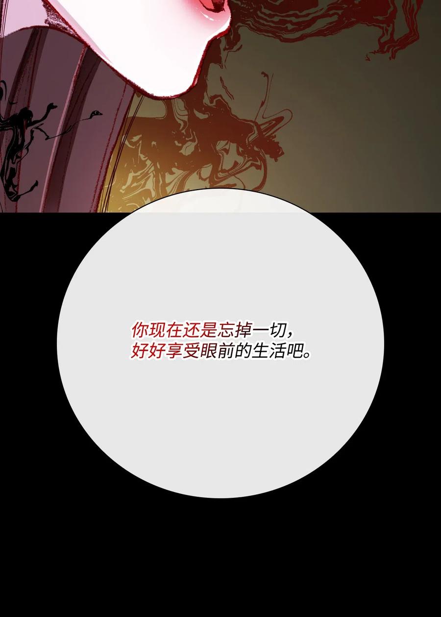 重生成为公爵家的丑女 - 32 奇怪的梦 - 第24张图