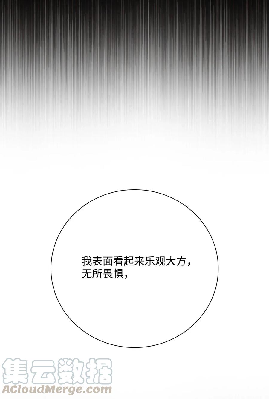 重生成为公爵家的丑女 - 32 奇怪的梦 - 第40张图