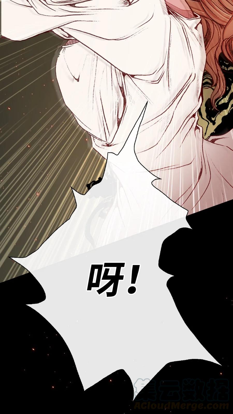 重生成为公爵家的丑女 - 32 奇怪的梦 - 第19张图