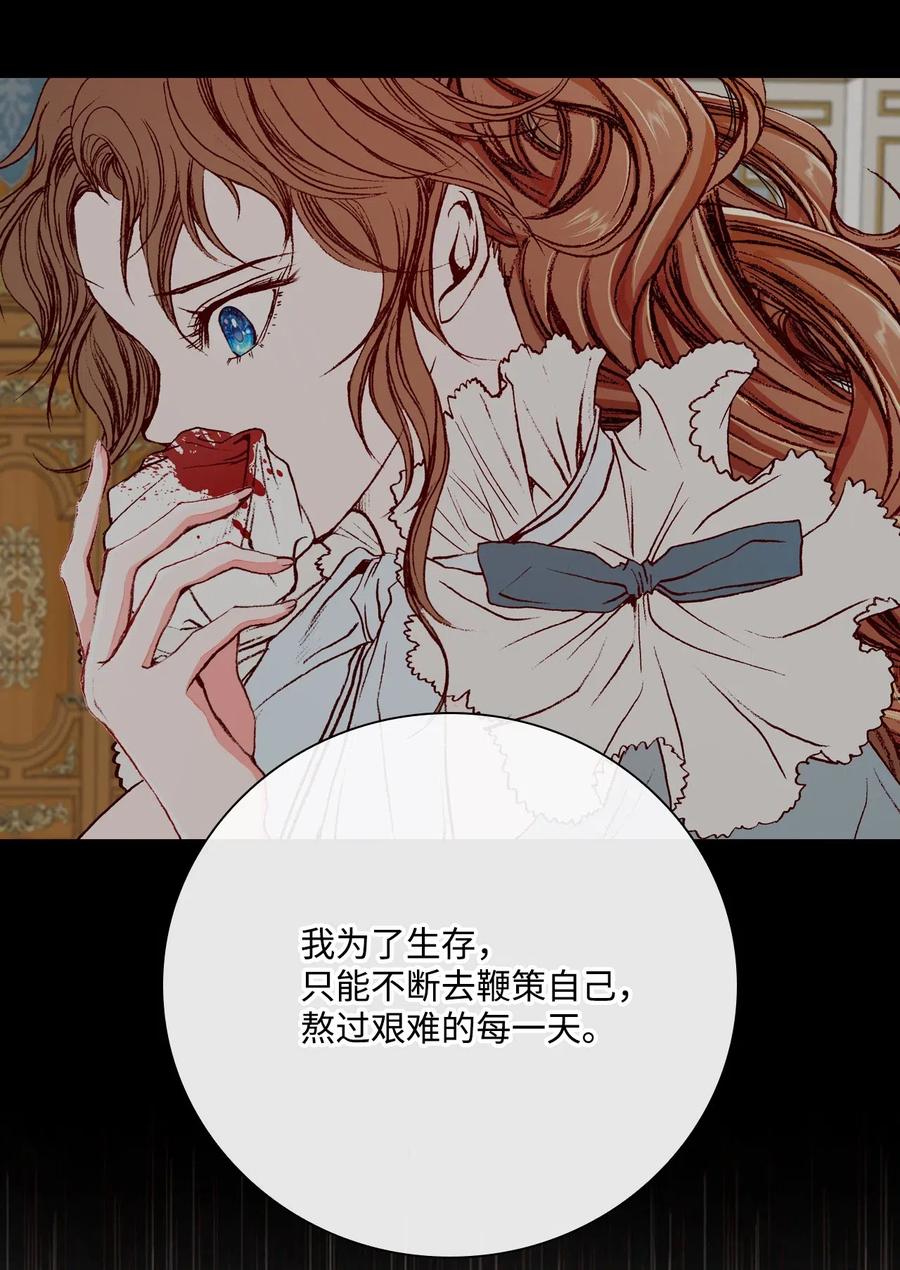 重生成为公爵家的丑女 - 32 奇怪的梦 - 第39张图