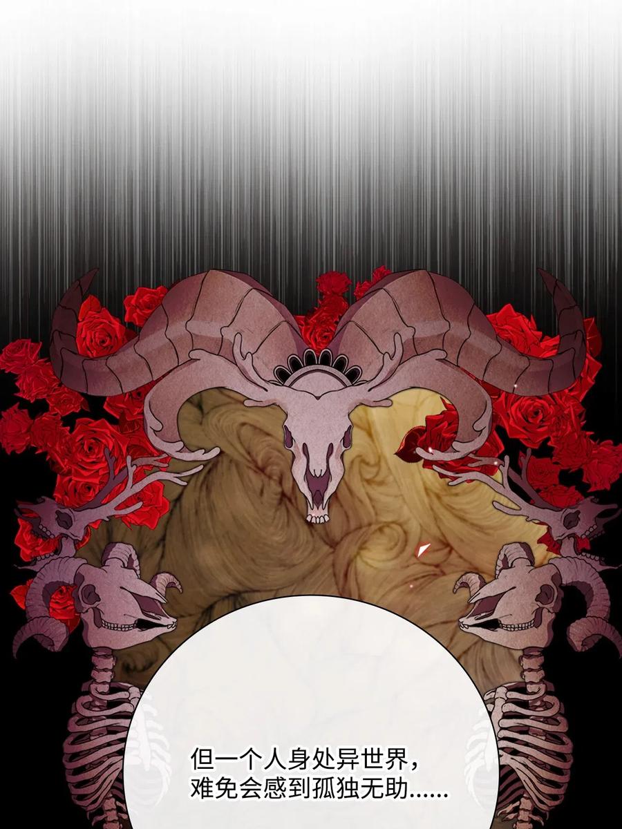 重生成为公爵家的丑女 - 32 奇怪的梦 - 第41张图