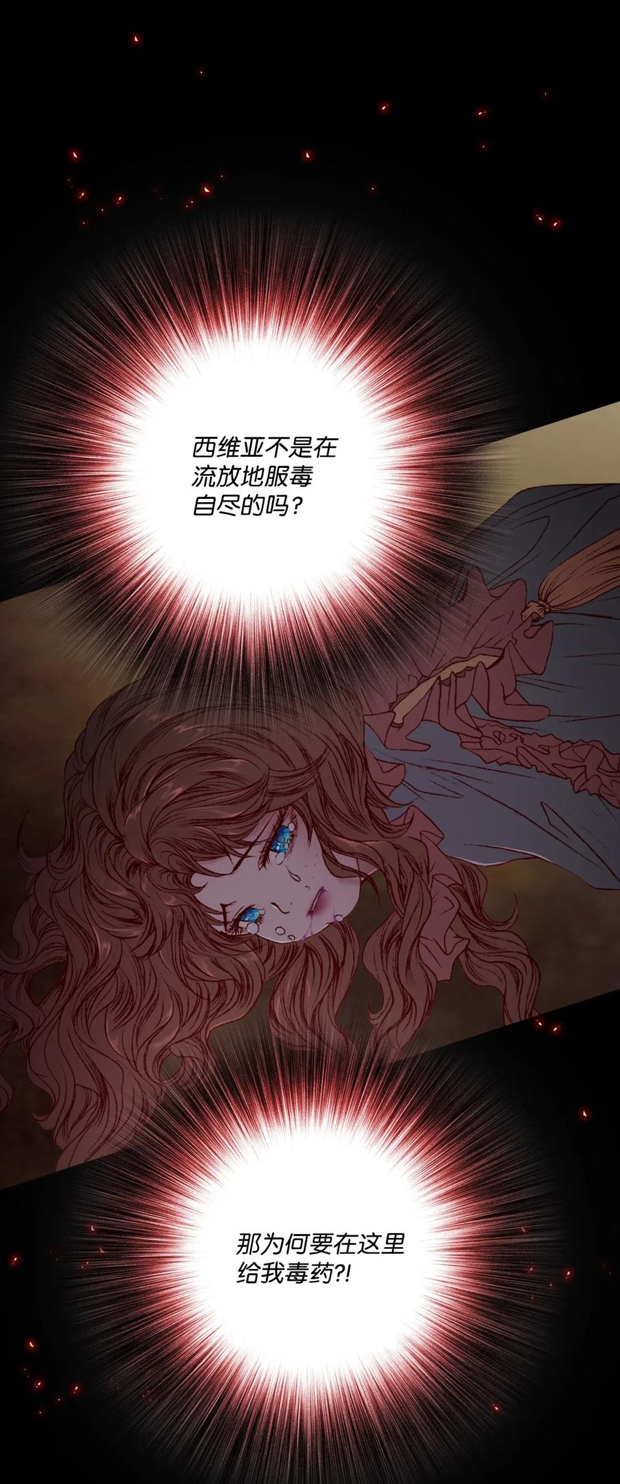 重生成为公爵家的丑女 - 32 奇怪的梦 - 第12张图