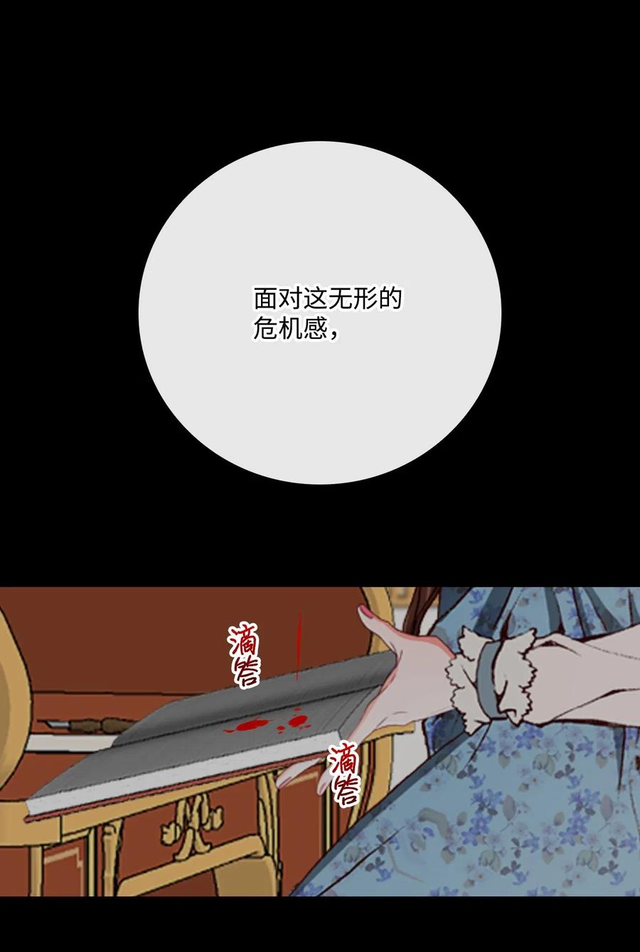 重生成为公爵家的丑女 - 32 奇怪的梦 - 第38张图