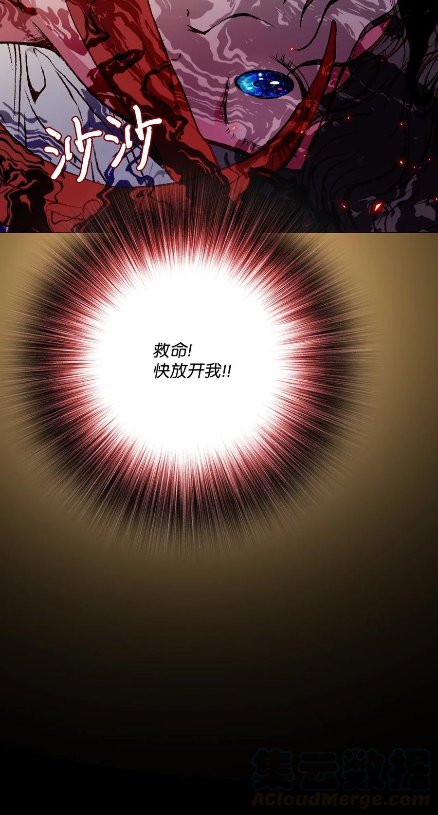 重生成为公爵家的丑女 - 32 奇怪的梦 - 第28张图