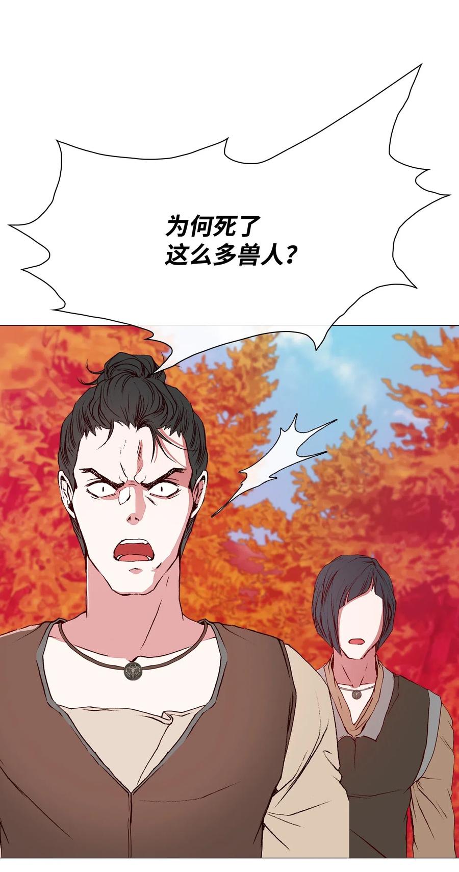 重生成为公爵家的丑女 - 33 丹尼尔·亚特兰特 - 第92张图