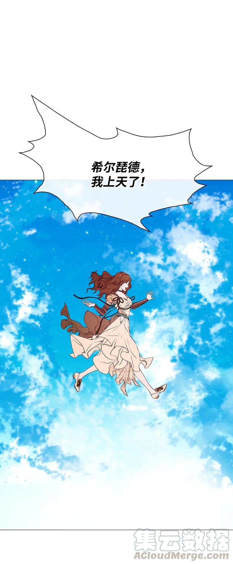 重生成为公爵家的丑女 - 33 丹尼尔·亚特兰特 - 第25张图