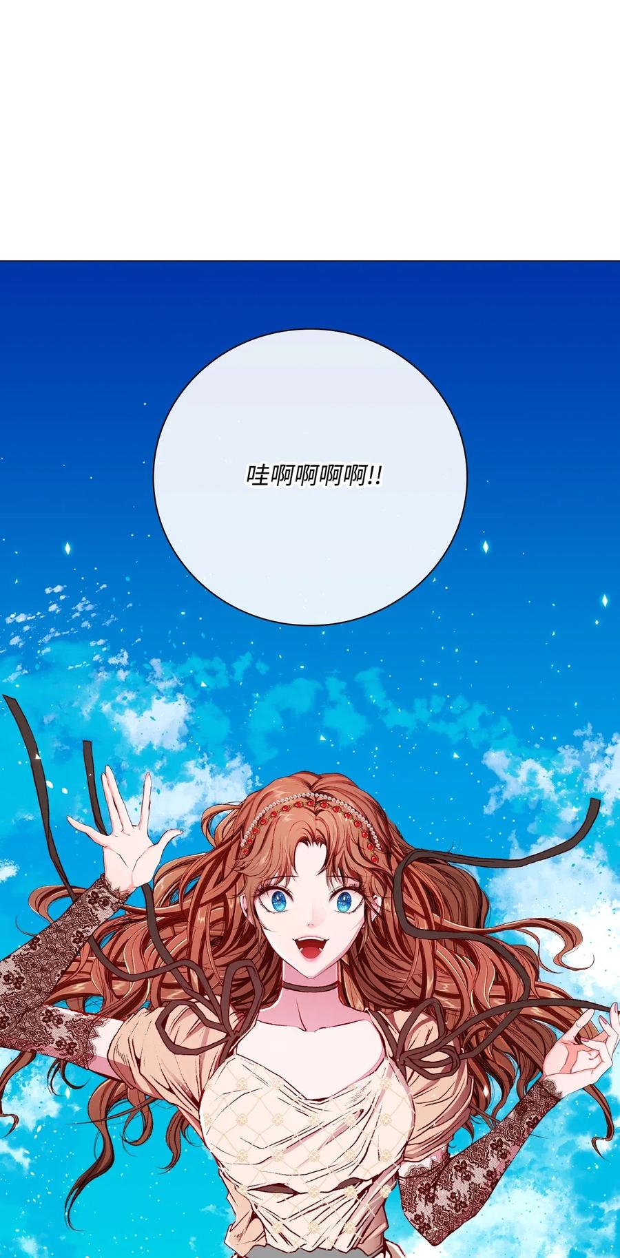 重生成为公爵家的丑女 - 33 丹尼尔·亚特兰特 - 第23张图