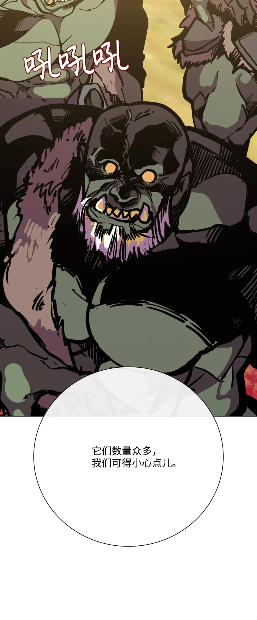 重生成为公爵家的丑女 - 33 丹尼尔·亚特兰特 - 第35张图