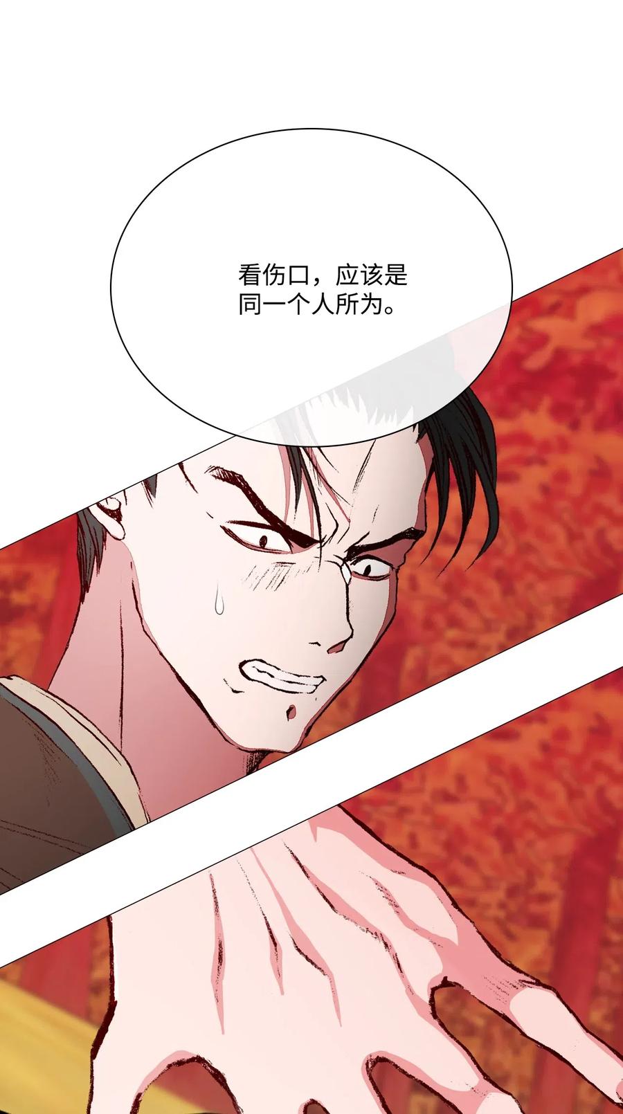 重生成为公爵家的丑女 - 33 丹尼尔·亚特兰特 - 第94张图