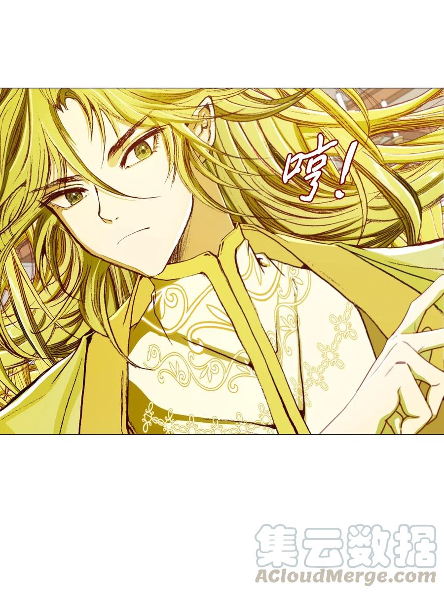 重生成为公爵家的丑女 - 33 丹尼尔·亚特兰特 - 第5张图