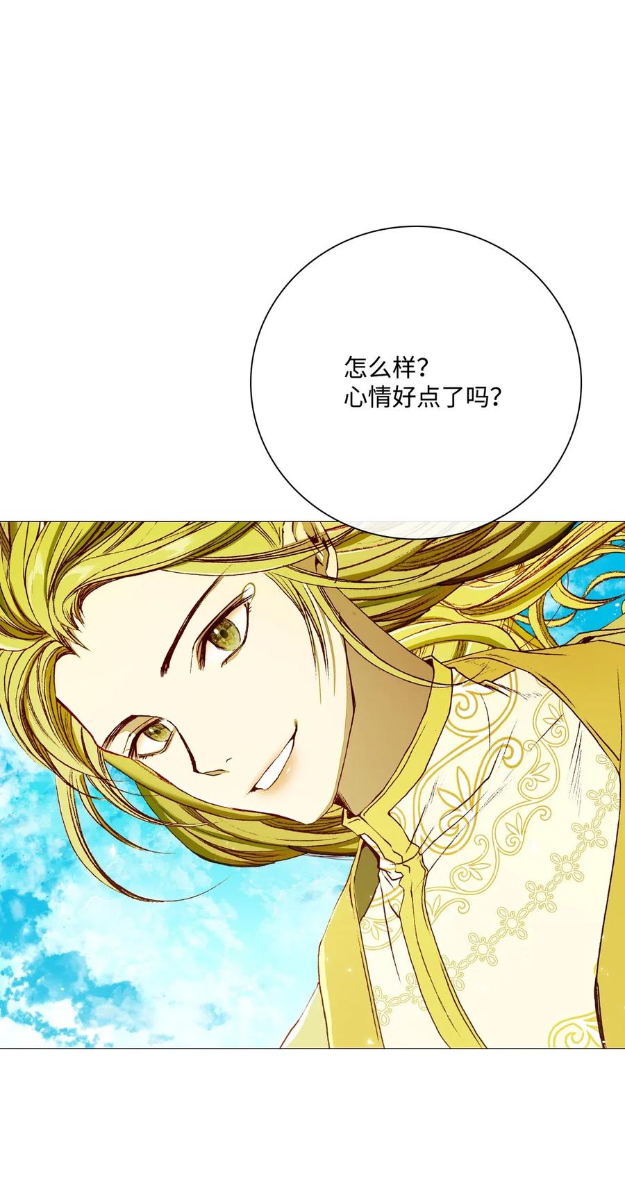 重生成为公爵家的丑女 - 33 丹尼尔·亚特兰特 - 第26张图