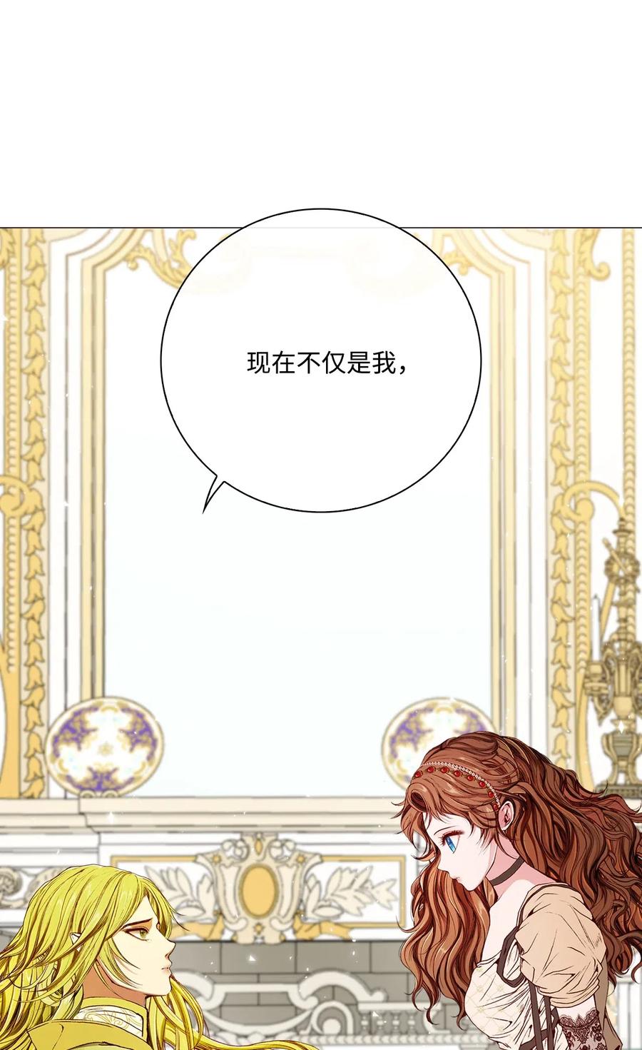 重生成为公爵家的丑女 - 33 丹尼尔·亚特兰特 - 第11张图