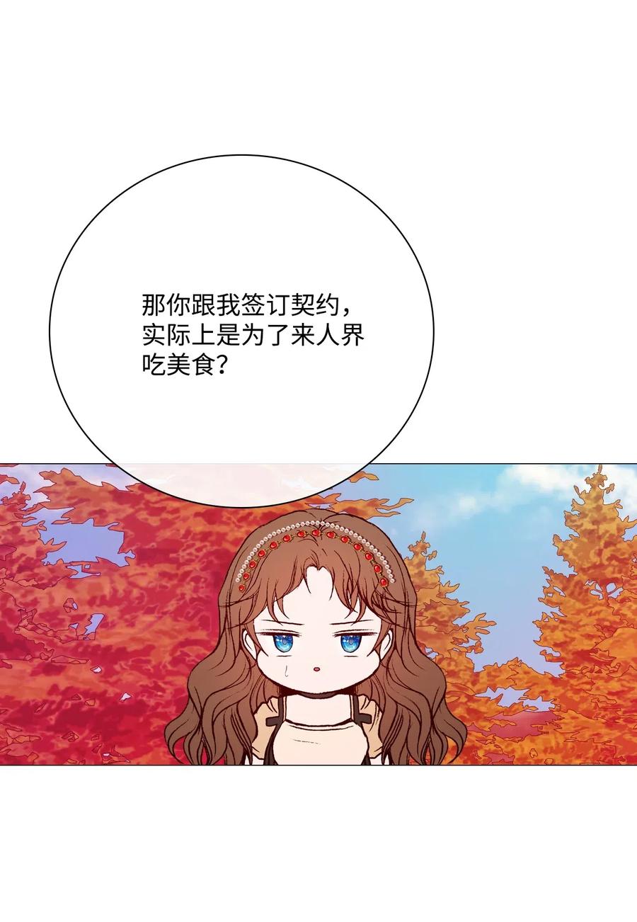 重生成为公爵家的丑女 - 33 丹尼尔·亚特兰特 - 第76张图