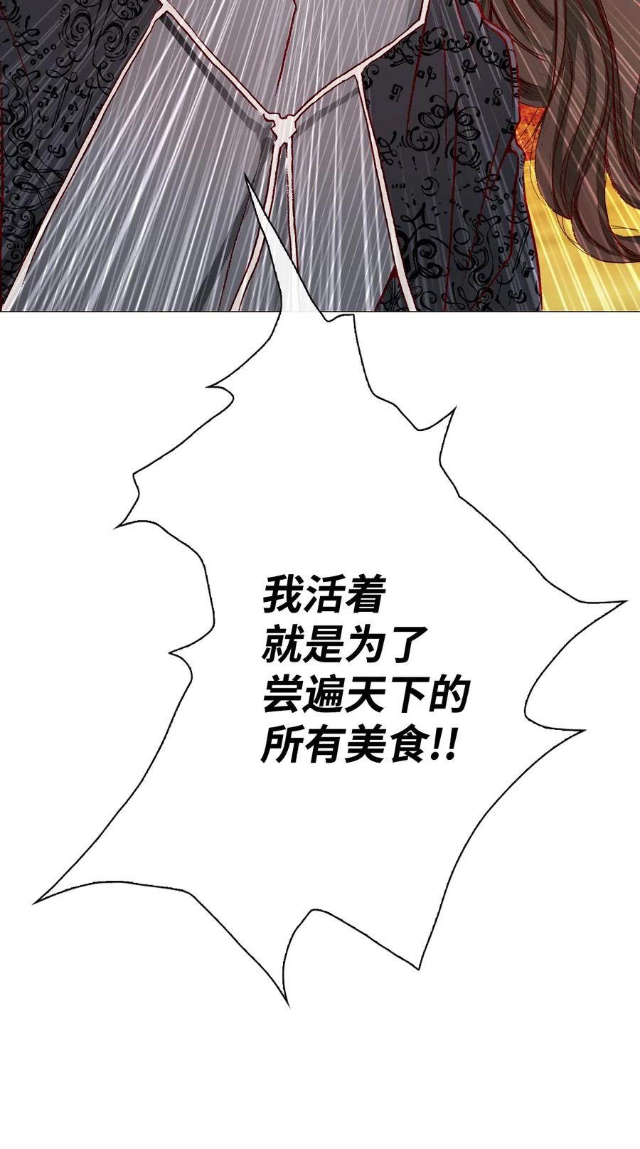 重生成为公爵家的丑女 - 33 丹尼尔·亚特兰特 - 第72张图