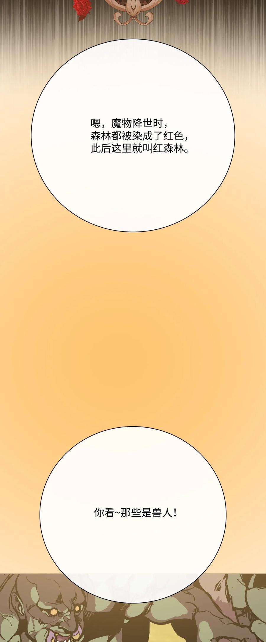 重生成为公爵家的丑女 - 33 丹尼尔·亚特兰特 - 第34张图