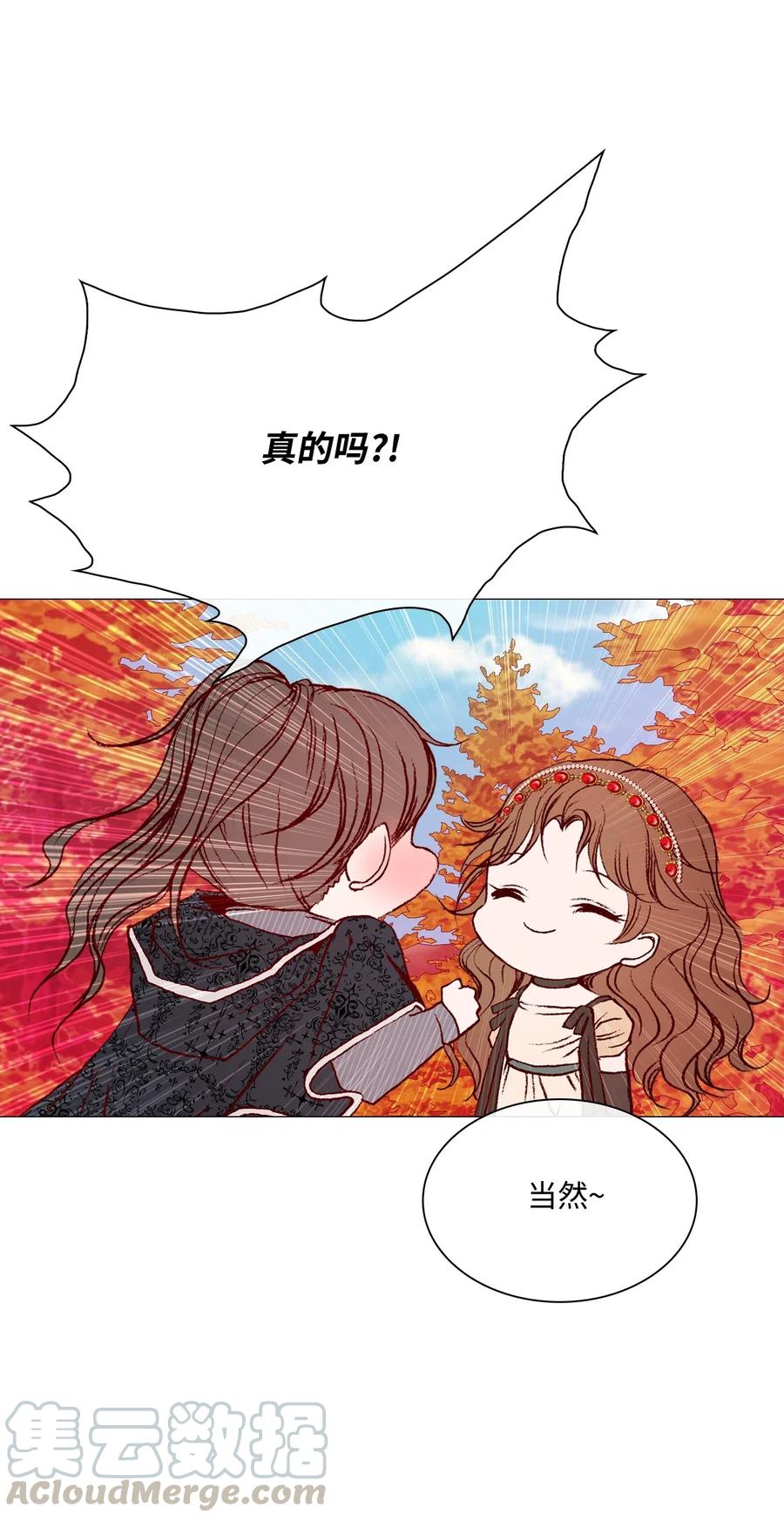 重生成为公爵家的丑女 - 33 丹尼尔·亚特兰特 - 第81张图