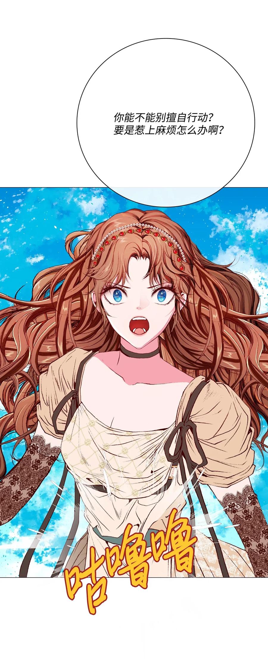 重生成为公爵家的丑女 - 33 丹尼尔·亚特兰特 - 第43张图