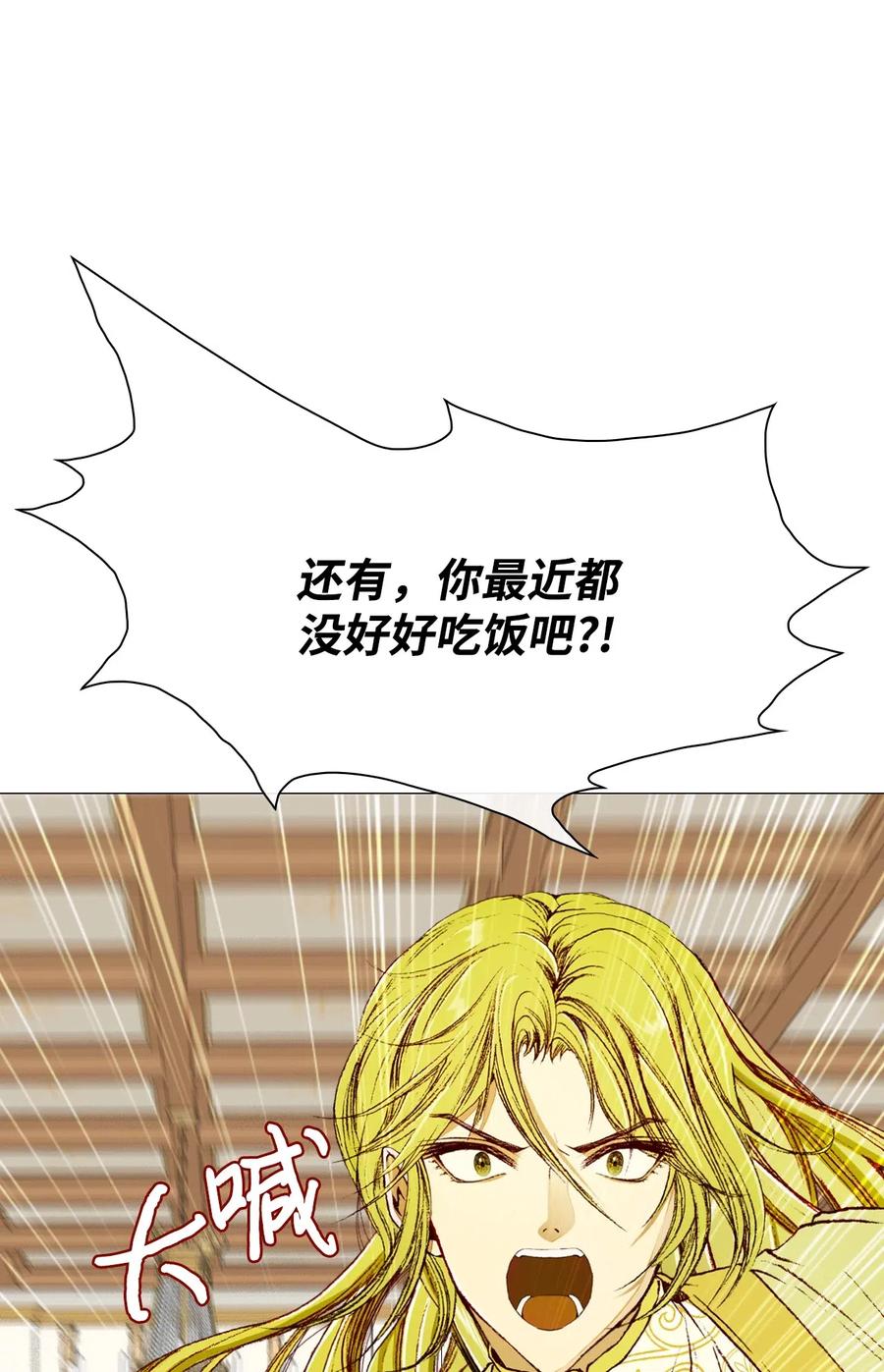 重生成为公爵家的丑女 - 33 丹尼尔·亚特兰特 - 第14张图