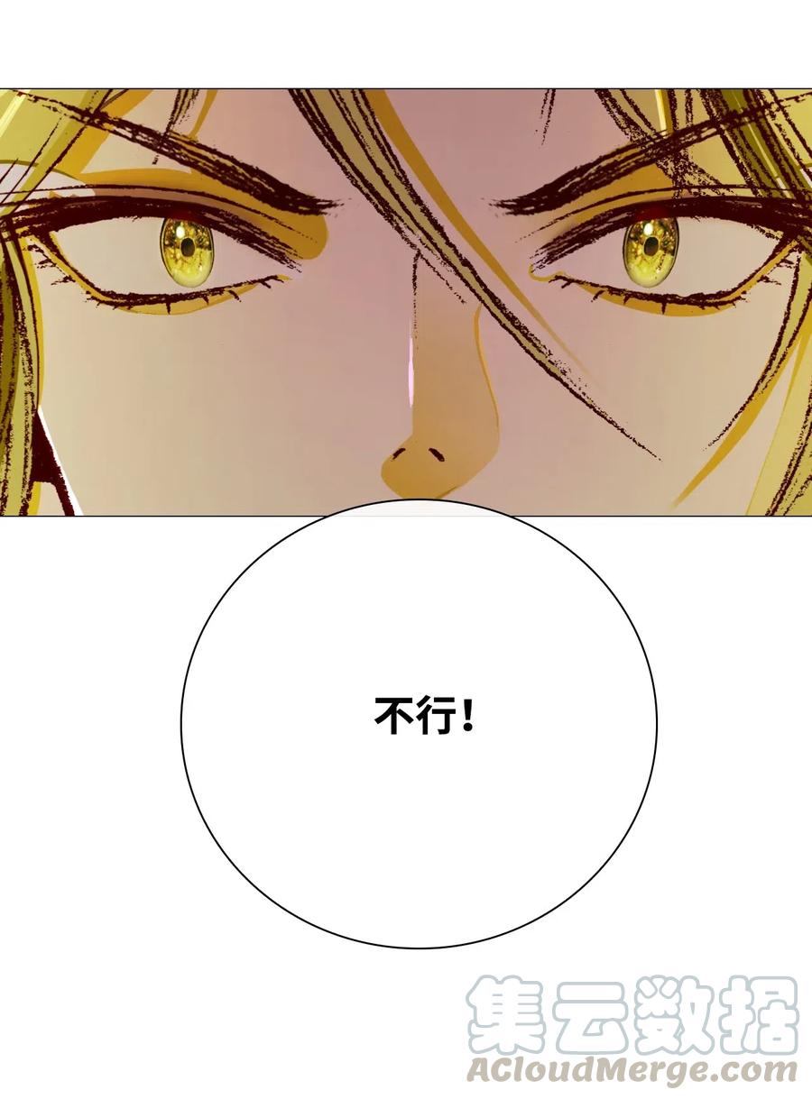 重生成为公爵家的丑女 - 33 丹尼尔·亚特兰特 - 第17张图