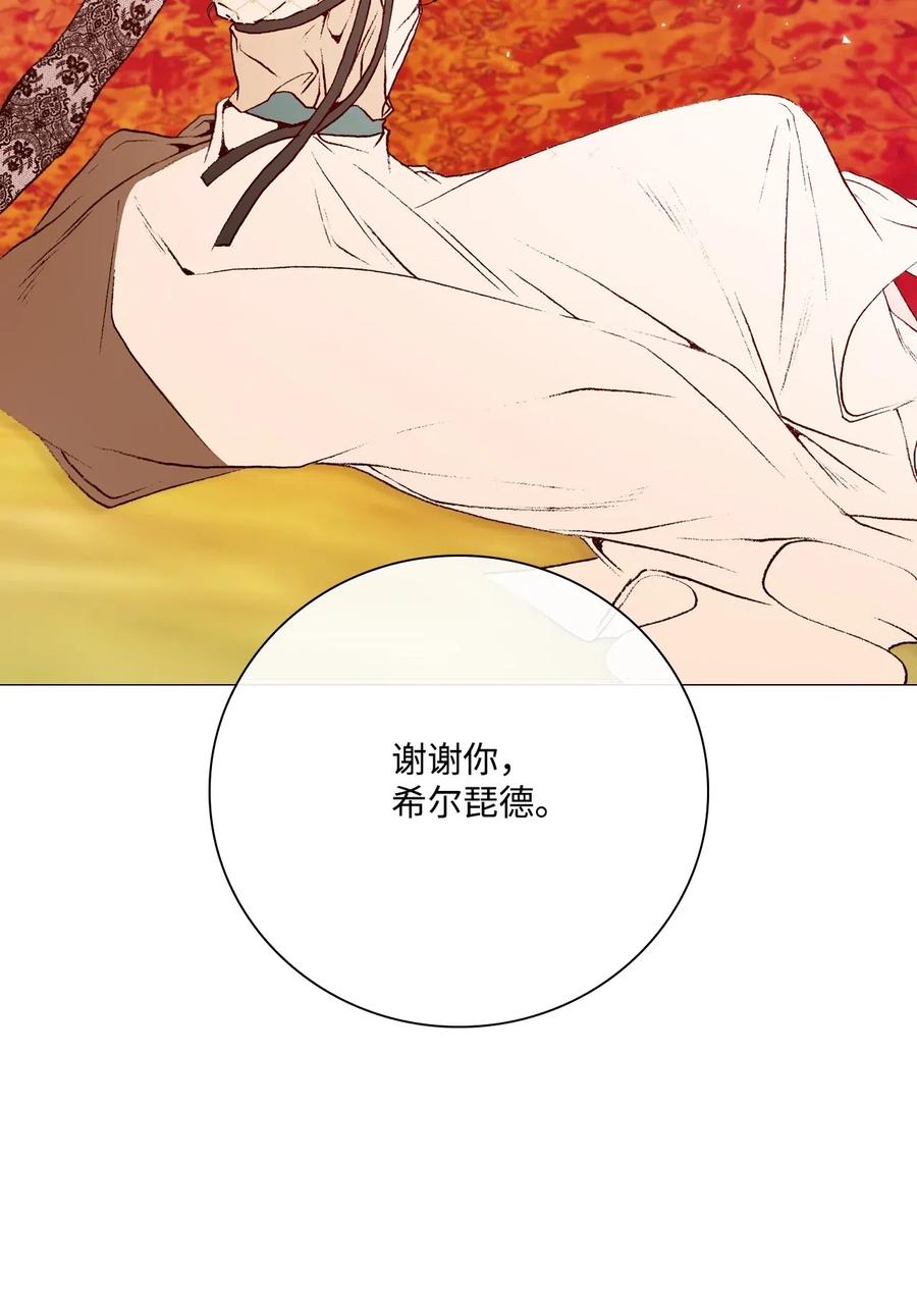 重生成为公爵家的丑女 - 33 丹尼尔·亚特兰特 - 第54张图