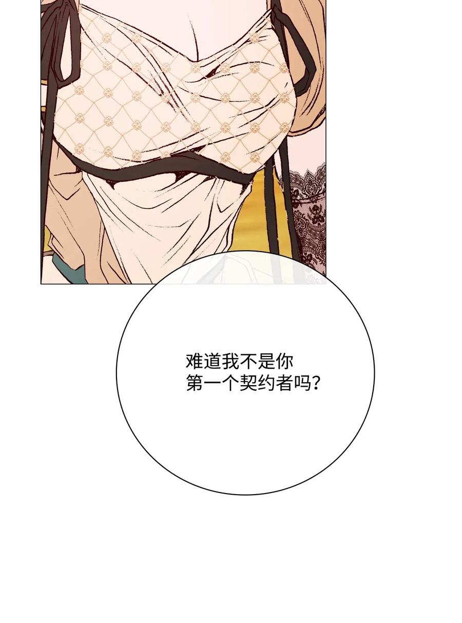 重生成为公爵家的丑女 - 33 丹尼尔·亚特兰特 - 第84张图