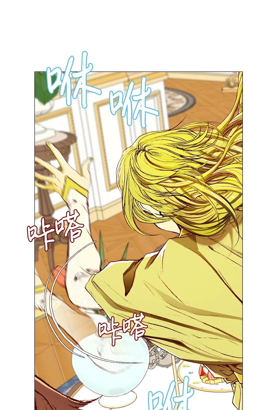 重生成为公爵家的丑女 - 33 丹尼尔·亚特兰特 - 第18张图