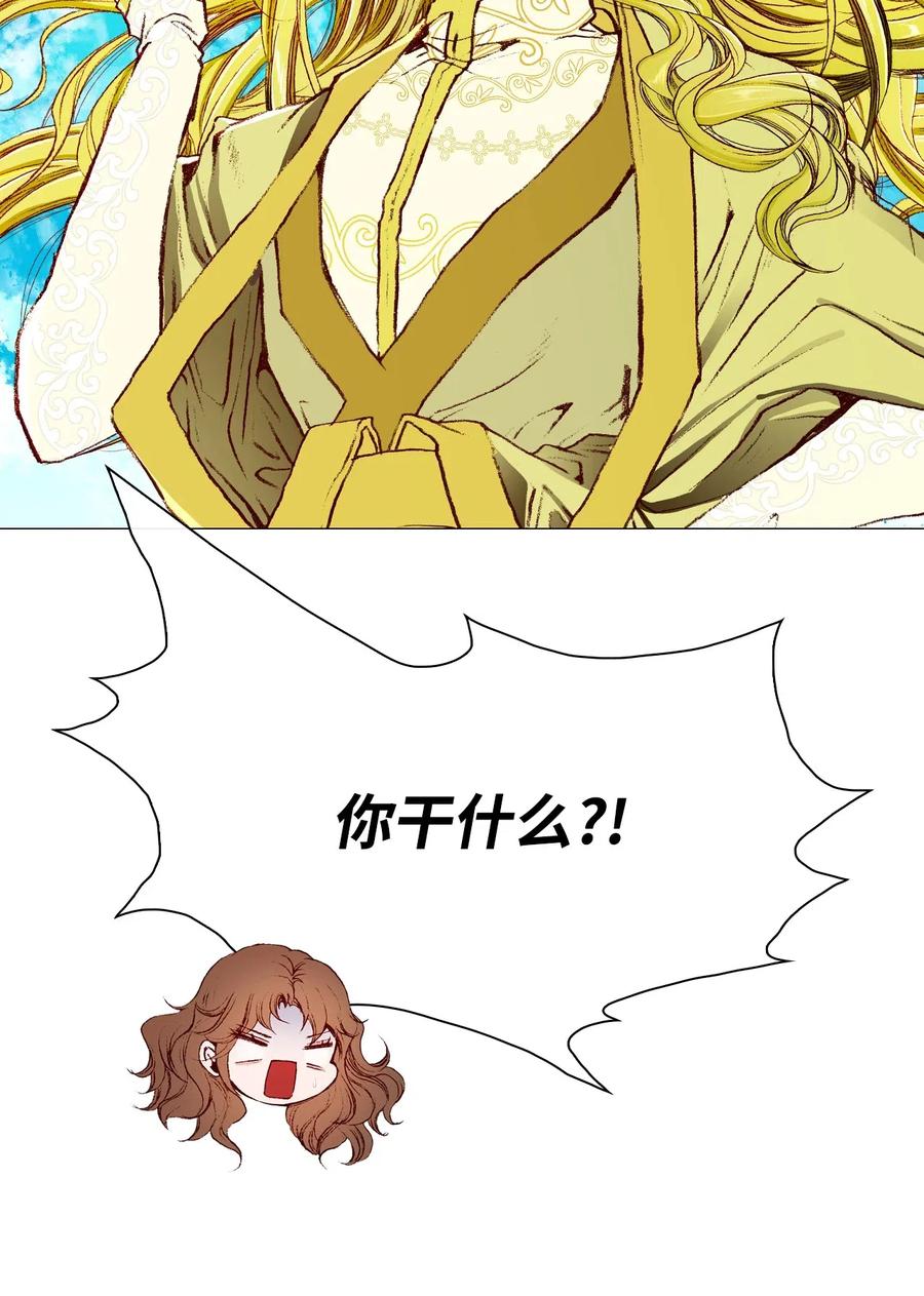 重生成为公爵家的丑女 - 33 丹尼尔·亚特兰特 - 第42张图