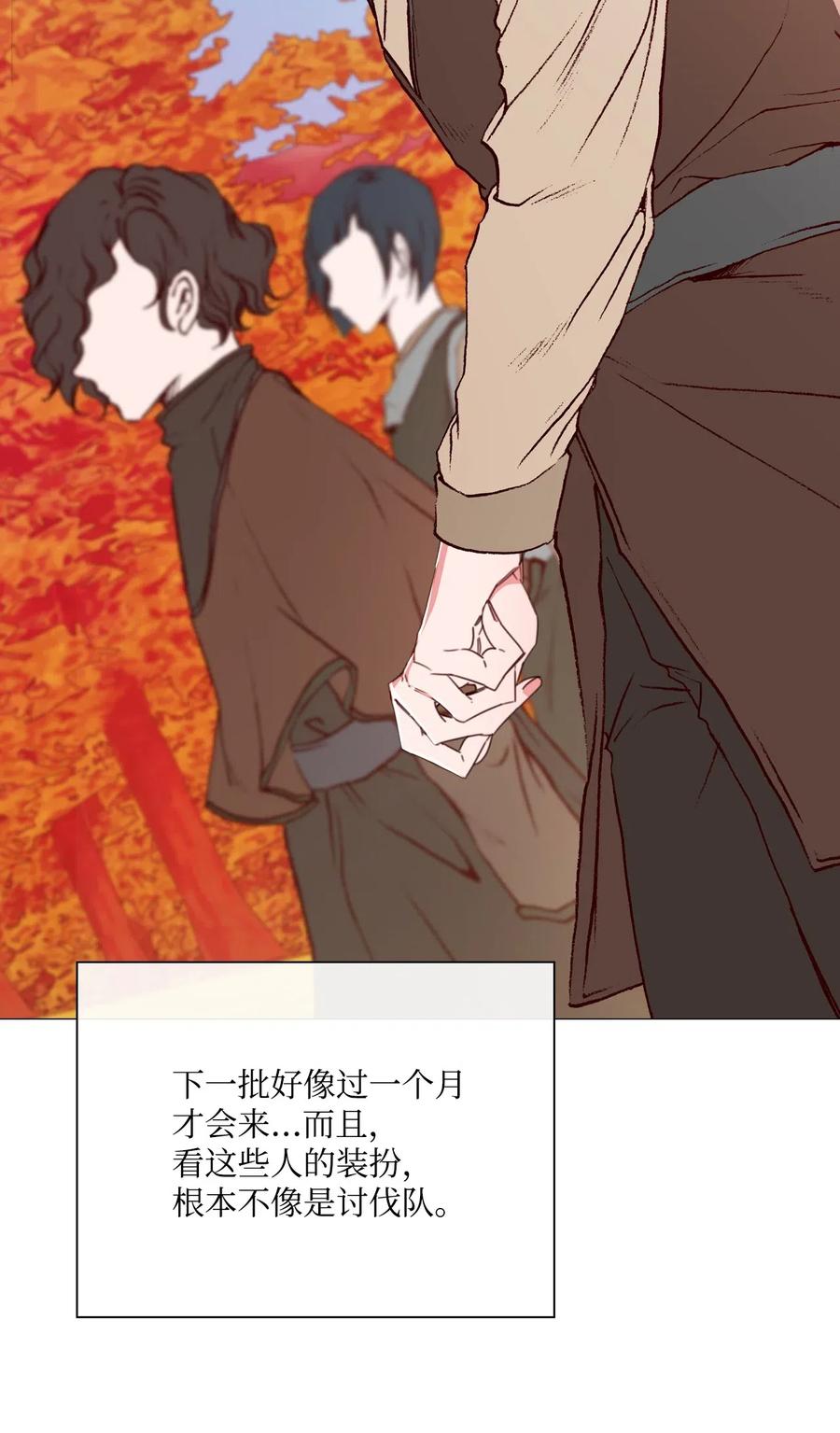 重生成为公爵家的丑女 - 33 丹尼尔·亚特兰特 - 第90张图