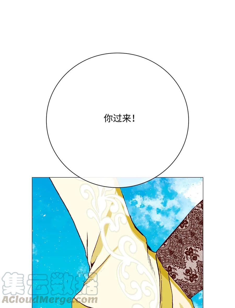 重生成为公爵家的丑女 - 33 丹尼尔·亚特兰特 - 第45张图