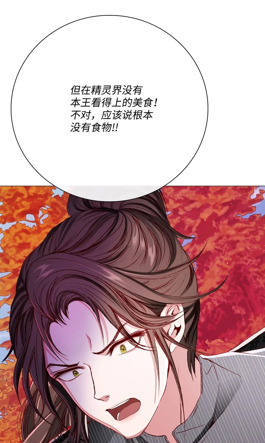 重生成为公爵家的丑女 - 33 丹尼尔·亚特兰特 - 第74张图