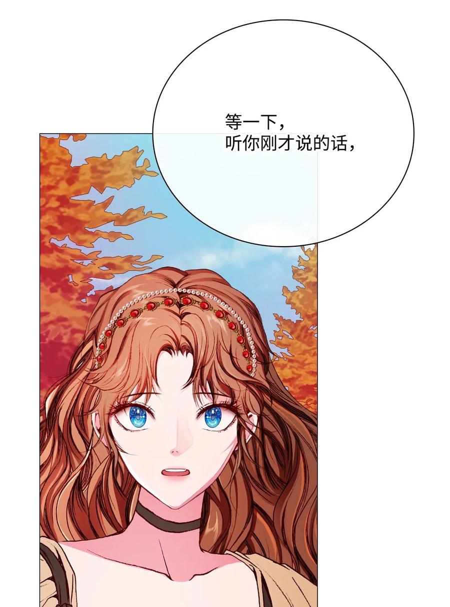 重生成为公爵家的丑女 - 33 丹尼尔·亚特兰特 - 第83张图