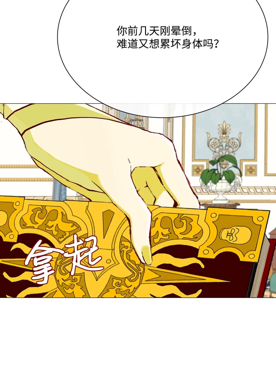 重生成为公爵家的丑女 - 33 丹尼尔·亚特兰特 - 第10张图