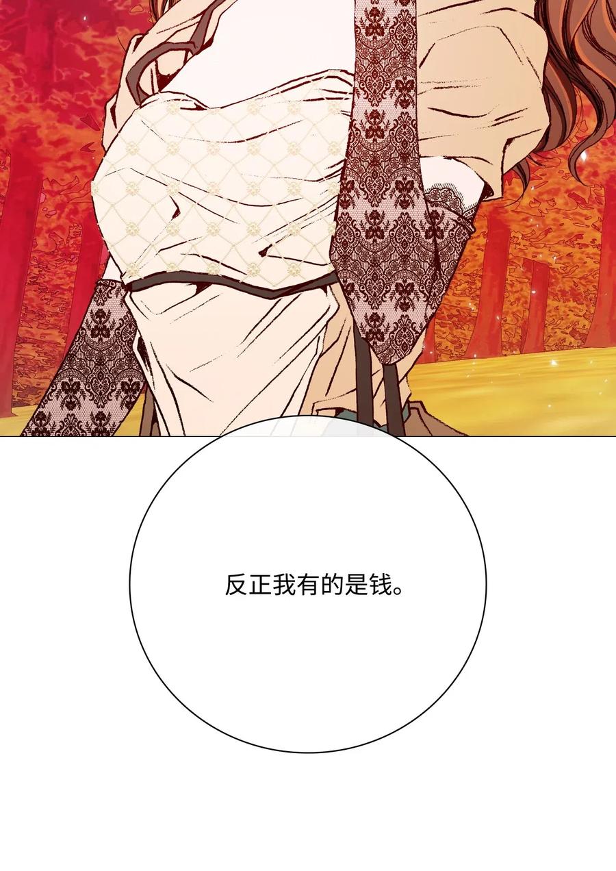 重生成为公爵家的丑女 - 33 丹尼尔·亚特兰特 - 第80张图