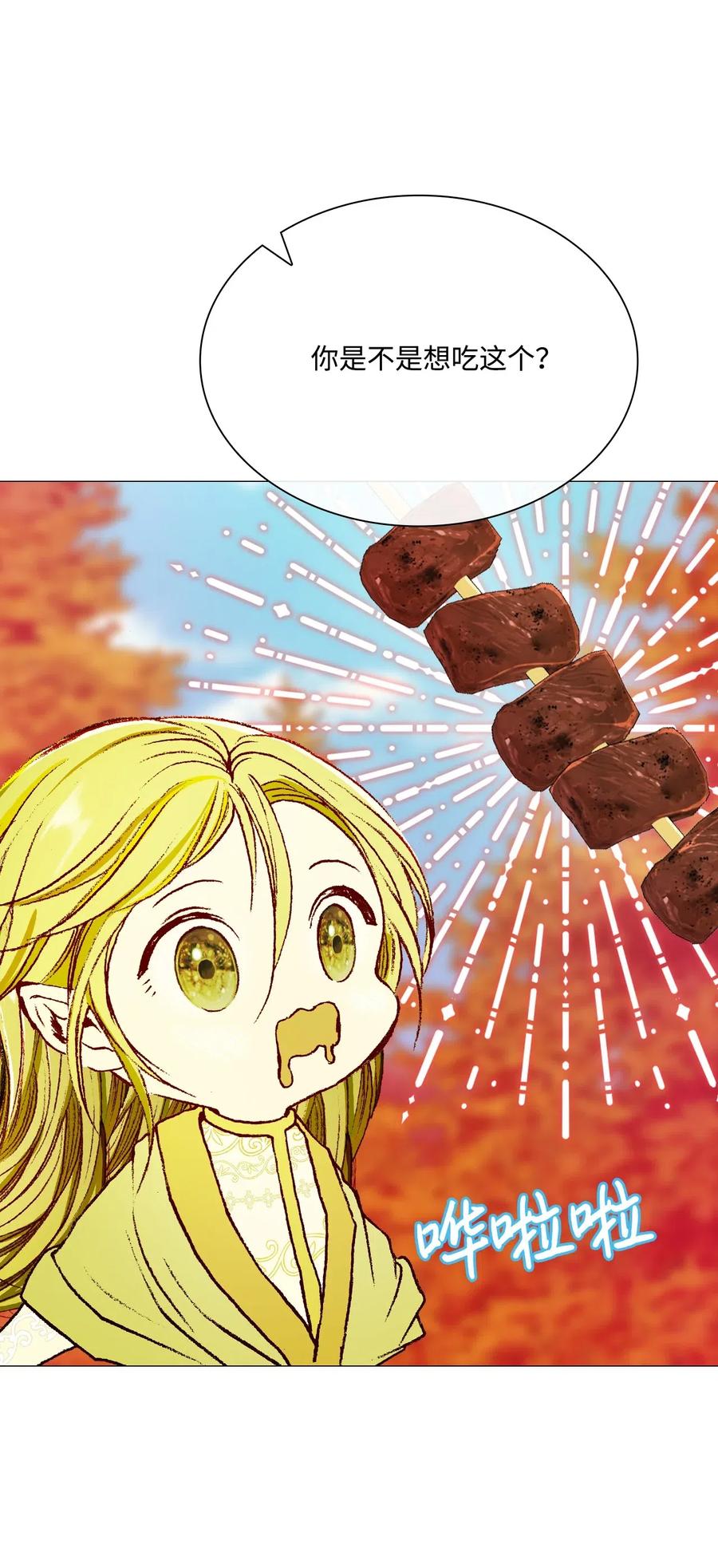 重生成为公爵家的丑女 - 33 丹尼尔·亚特兰特 - 第59张图