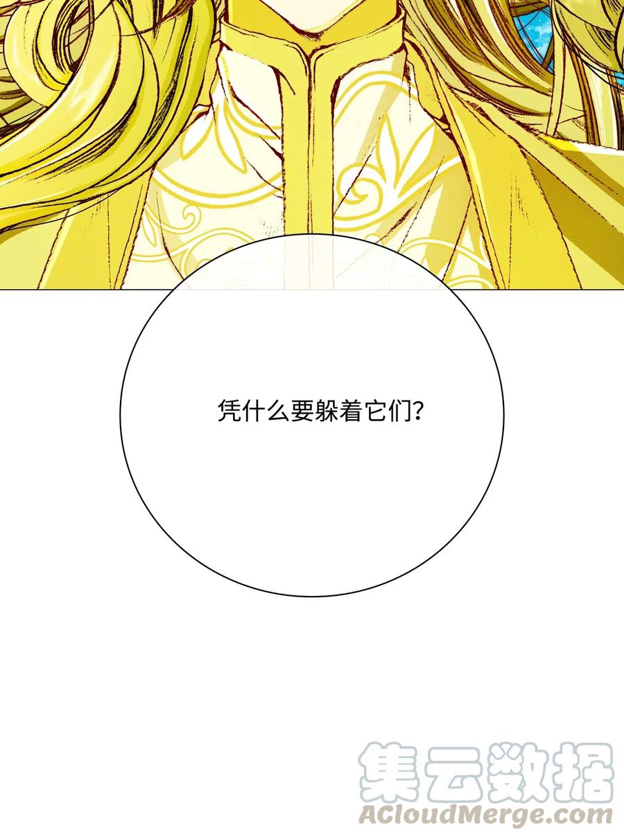 重生成为公爵家的丑女 - 33 丹尼尔·亚特兰特 - 第37张图