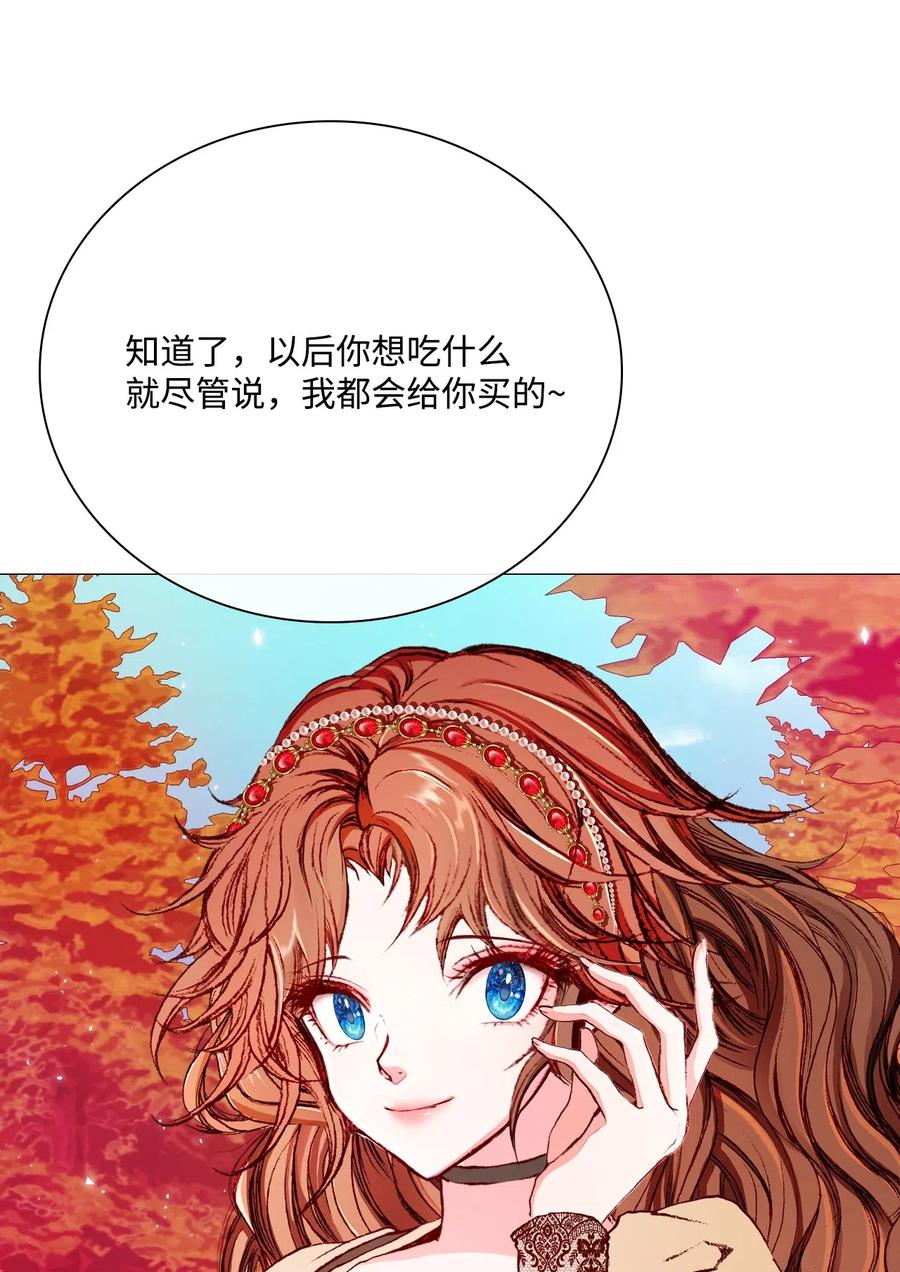 重生成为公爵家的丑女 - 33 丹尼尔·亚特兰特 - 第79张图