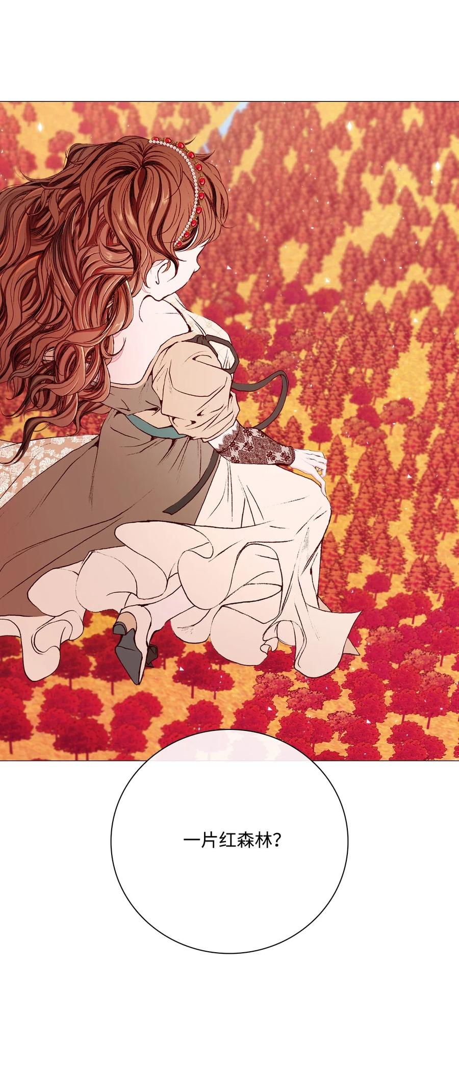 重生成为公爵家的丑女 - 33 丹尼尔·亚特兰特 - 第32张图