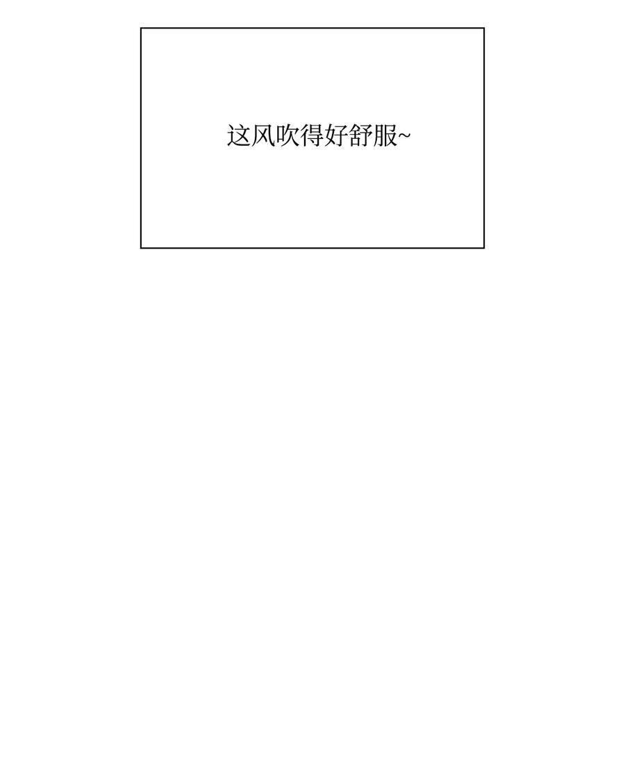 重生成为公爵家的丑女 - 33 丹尼尔·亚特兰特 - 第30张图