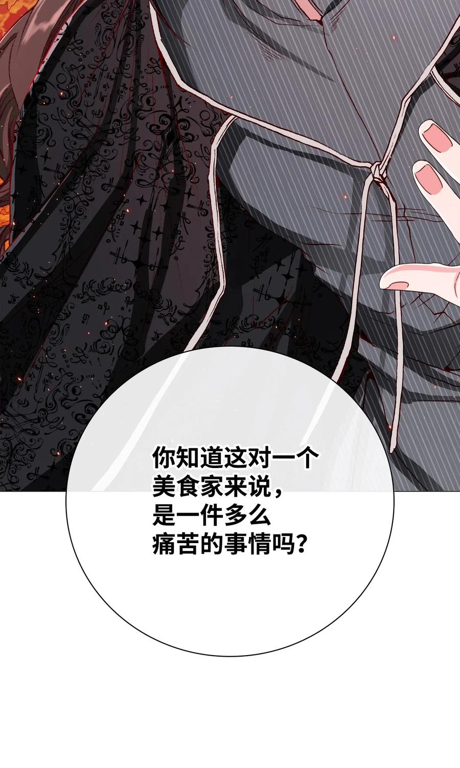 重生成为公爵家的丑女 - 33 丹尼尔·亚特兰特 - 第75张图