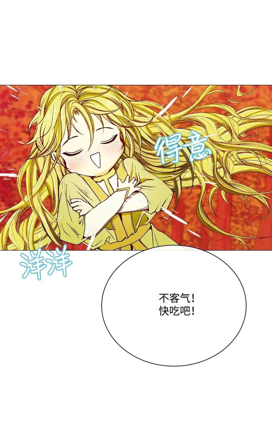 重生成为公爵家的丑女 - 33 丹尼尔·亚特兰特 - 第55张图