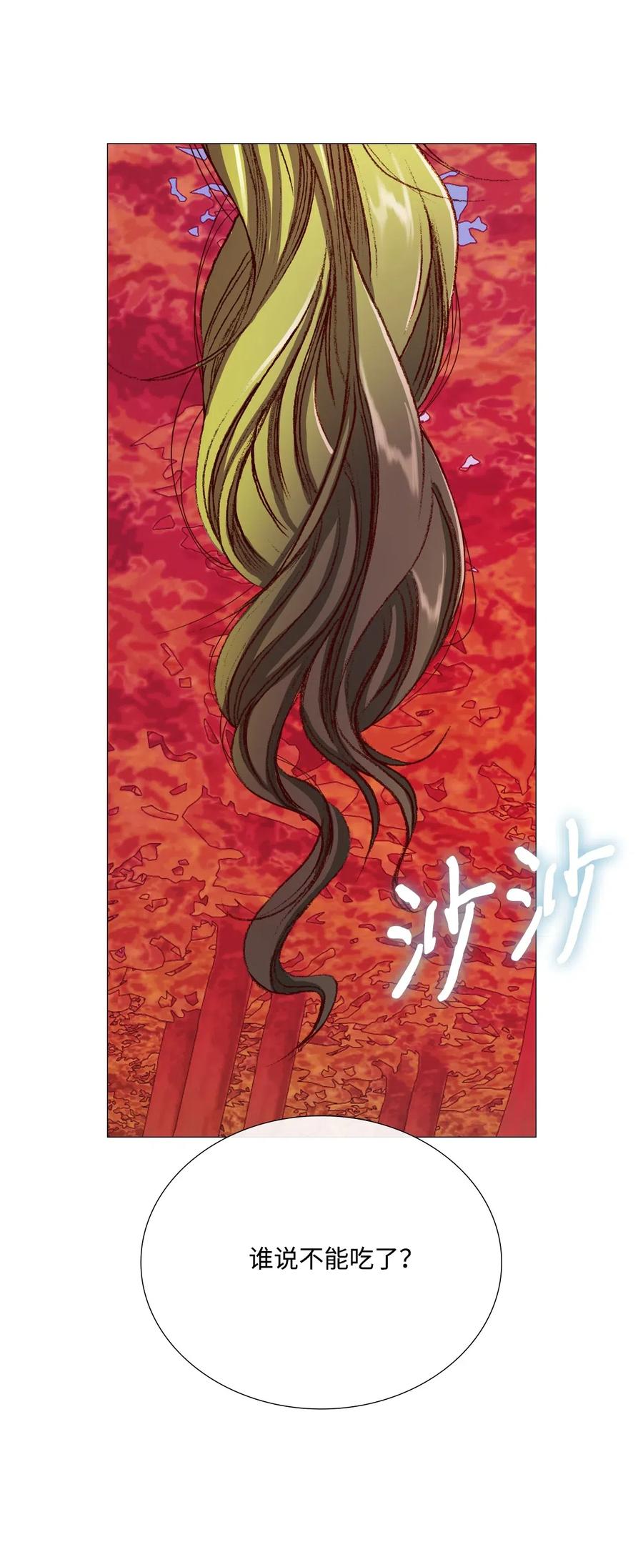 重生成为公爵家的丑女 - 33 丹尼尔·亚特兰特 - 第62张图