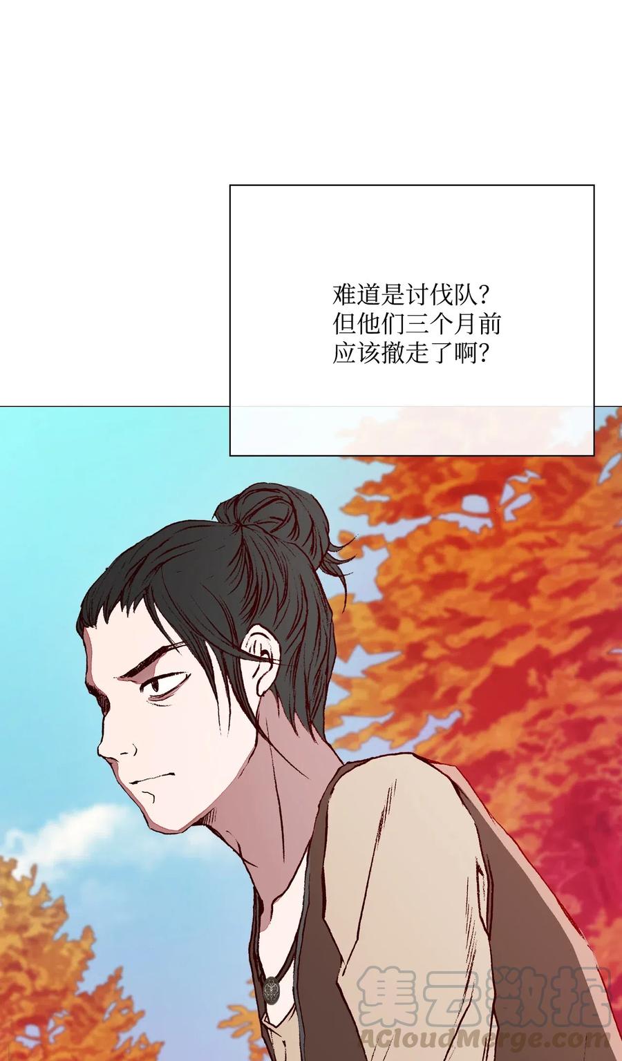 重生成为公爵家的丑女 - 33 丹尼尔·亚特兰特 - 第89张图