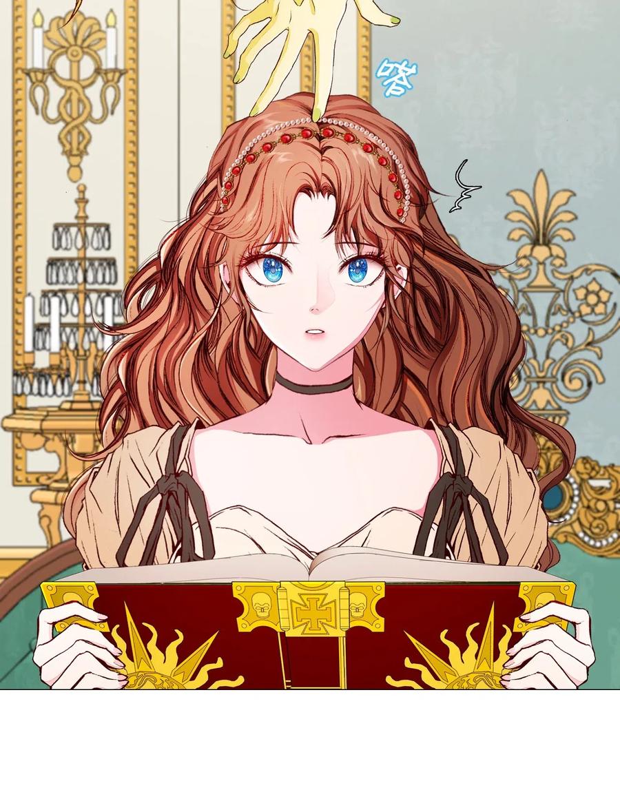 重生成为公爵家的丑女 - 33 丹尼尔·亚特兰特 - 第4张图