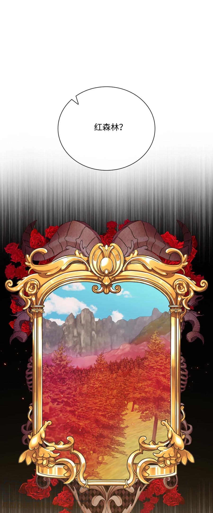 重生成为公爵家的丑女 - 33 丹尼尔·亚特兰特 - 第33张图