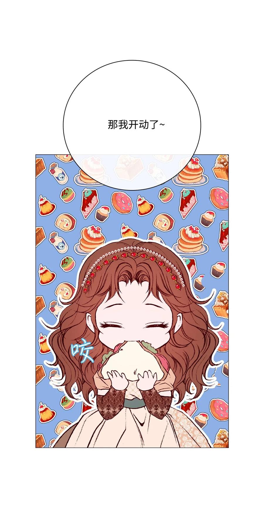 重生成为公爵家的丑女 - 33 丹尼尔·亚特兰特 - 第56张图