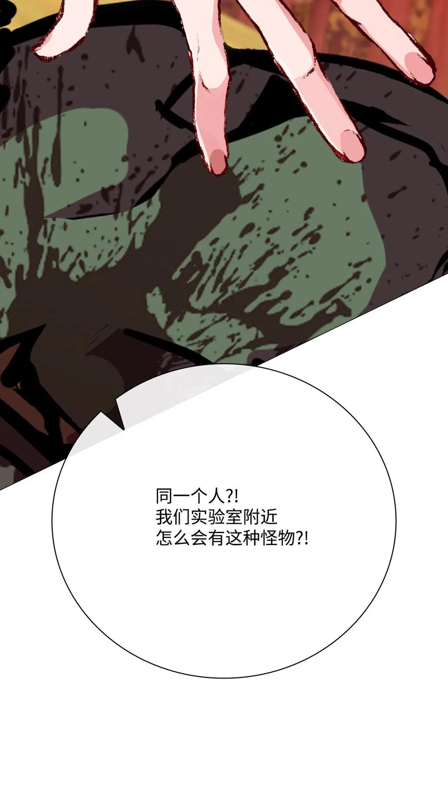 重生成为公爵家的丑女 - 33 丹尼尔·亚特兰特 - 第95张图