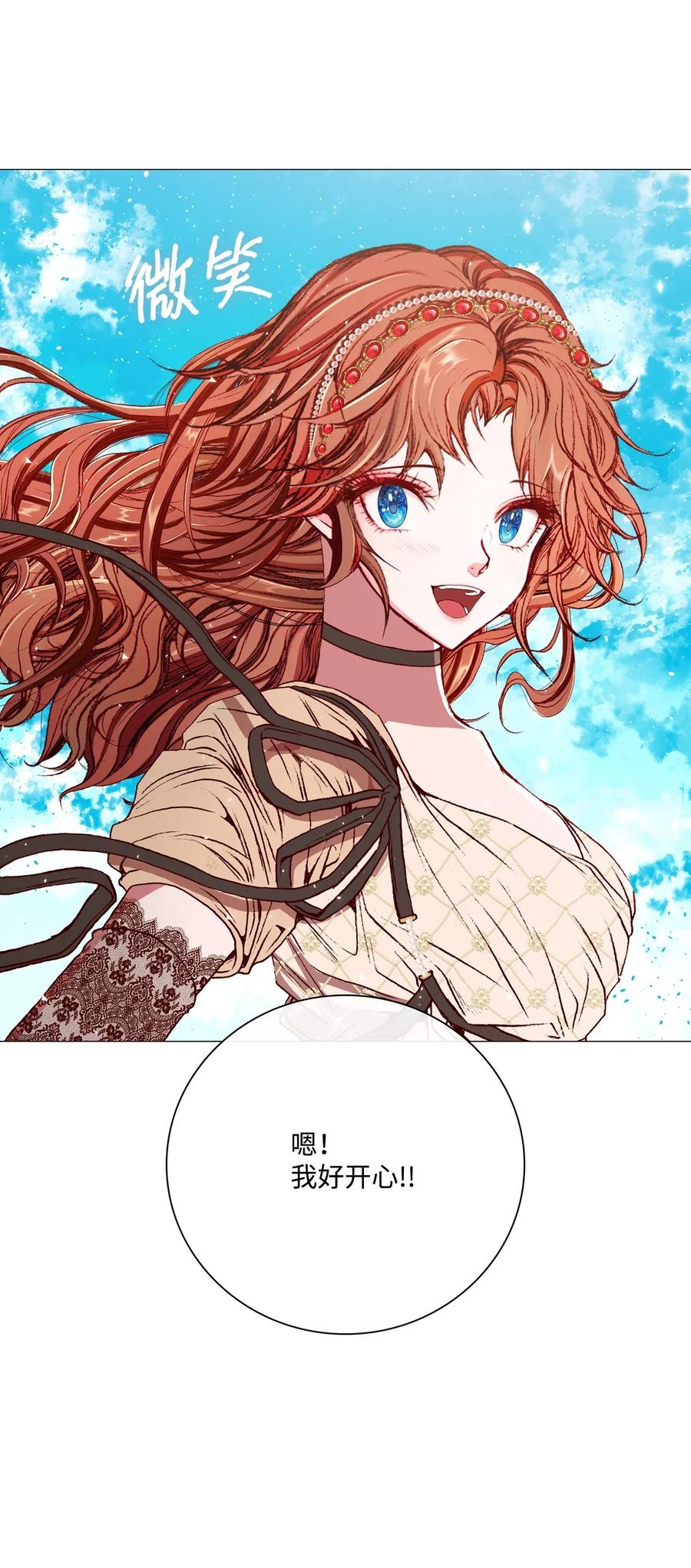 重生成为公爵家的丑女 - 33 丹尼尔·亚特兰特 - 第27张图